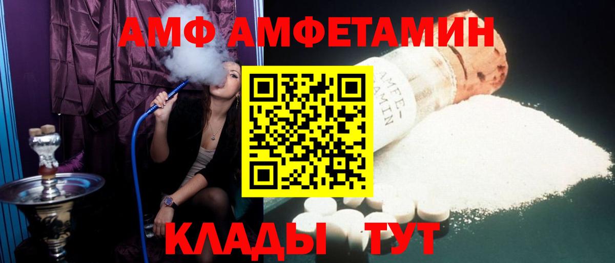 АМФ 97% Кузнецк