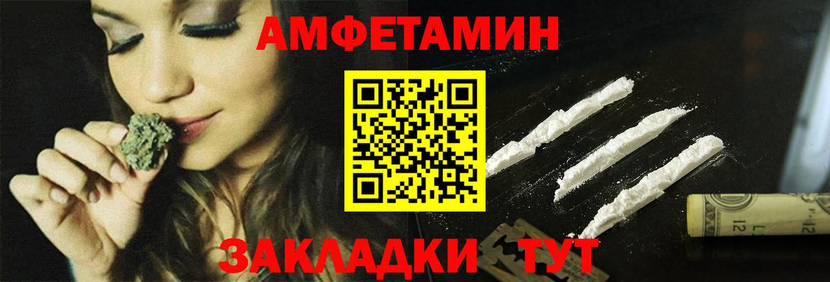 Amphetamine Premium  АМФ  Кузнецк  Вход с VPN  АМФЕТАМИН 