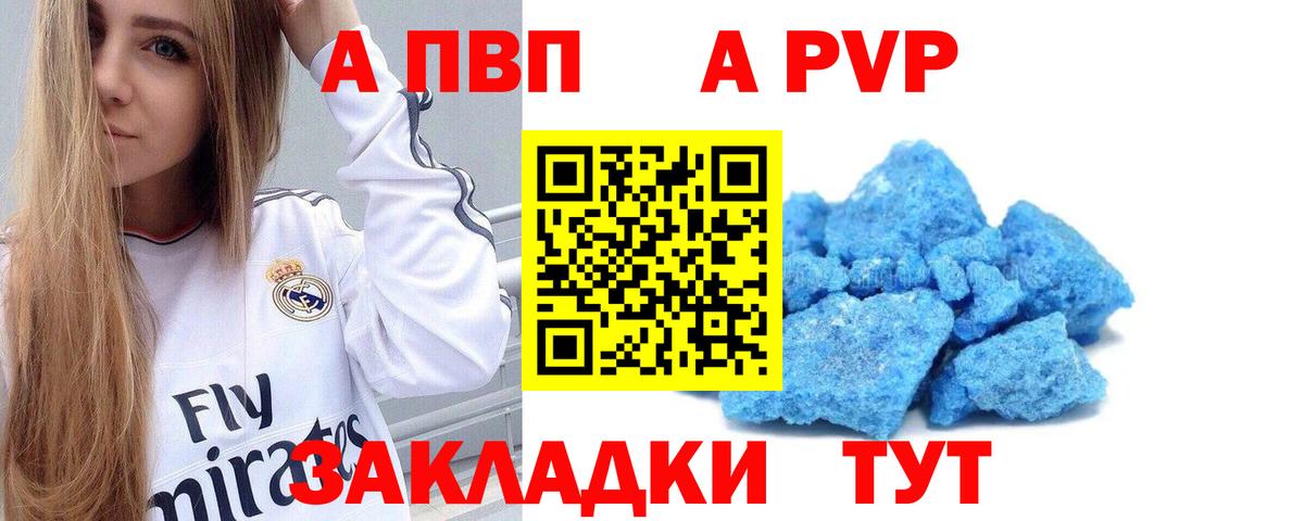 А ПВП мука Кузнецк