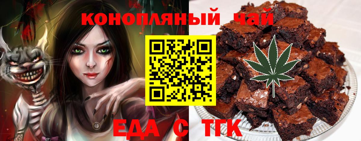 Кузнецк  Cannafood конопля  Вход с VPN 