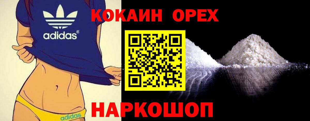 COCAIN 97% Кузнецк