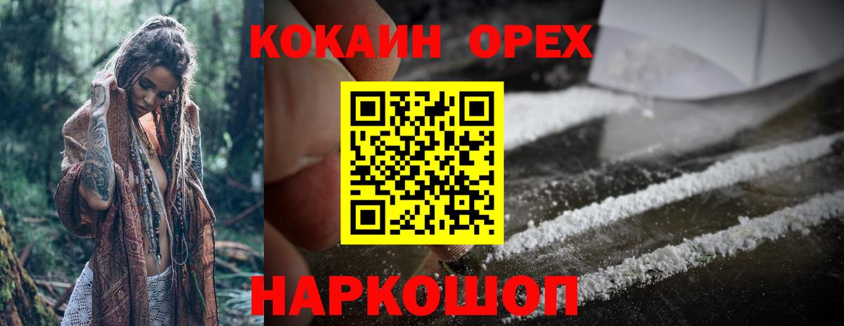 Кузнецк  Cocaine Колумбийский  Кокаин Перу  Вход с VPN 