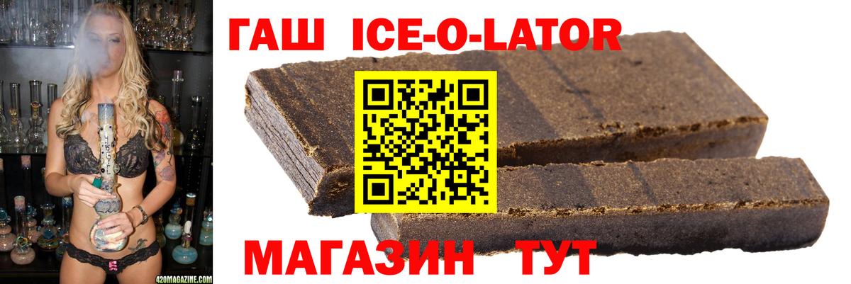 Кузнецк  ГАШ Premium  Вход с VPN  ГАШ  ГАШ 40% ТГК 
