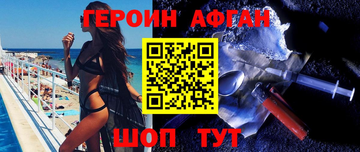 Кузнецк  Героин Heroin  Вход с VPN 