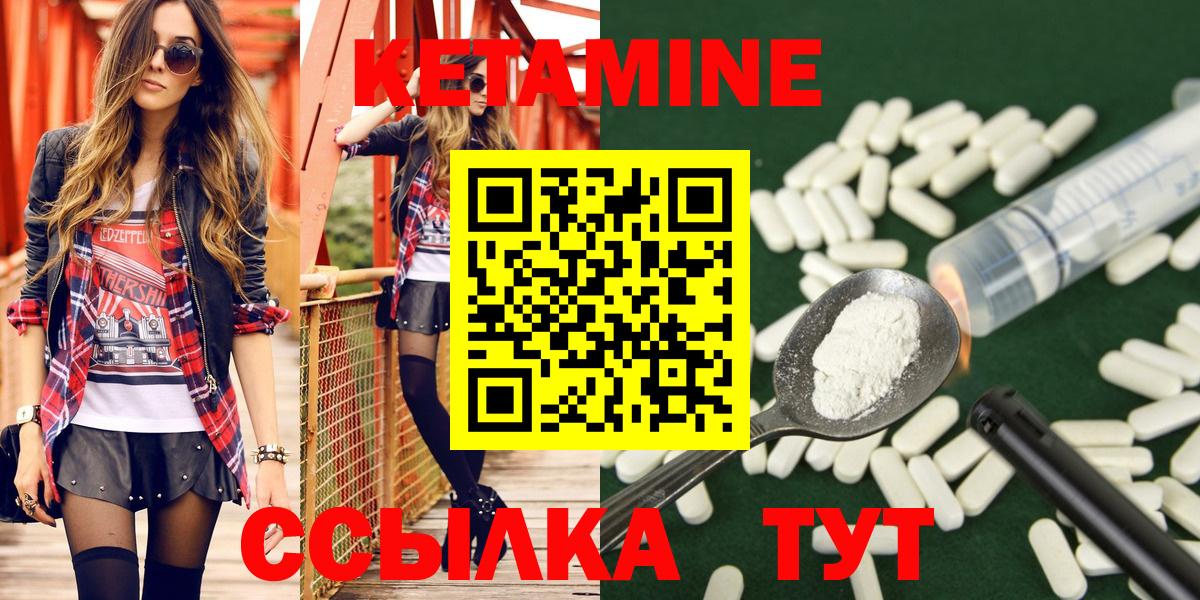 КЕТАМИН ketamine Кузнецк
