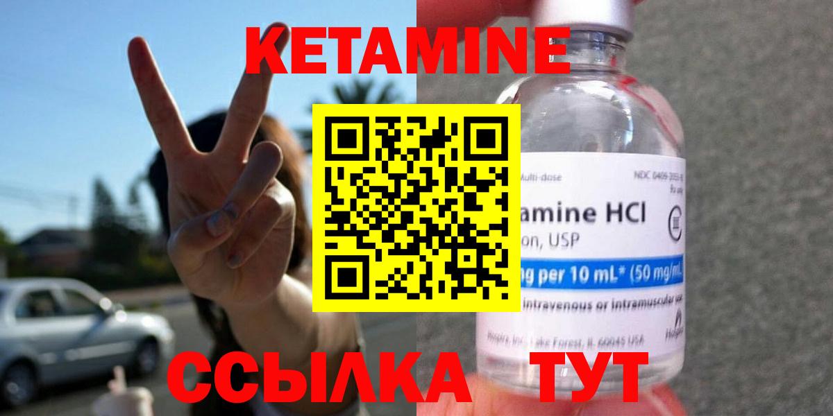 Кетамин VHQ  Вход с VPN  КЕТАМИН VHQ  Кузнецк 