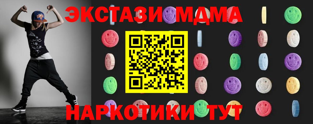 МДМА кристаллы Кузнецк