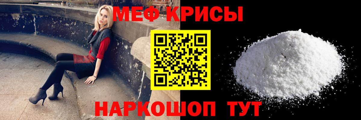 Меф  Кузнецк