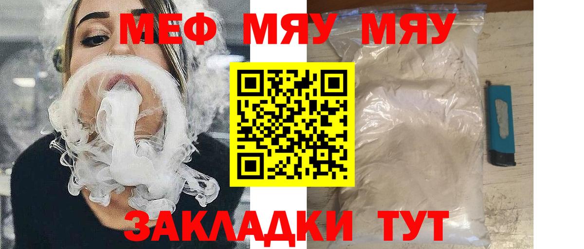 МЕФ mephedrone  Вход с VPN  МЕФ VHQ  Кузнецк 