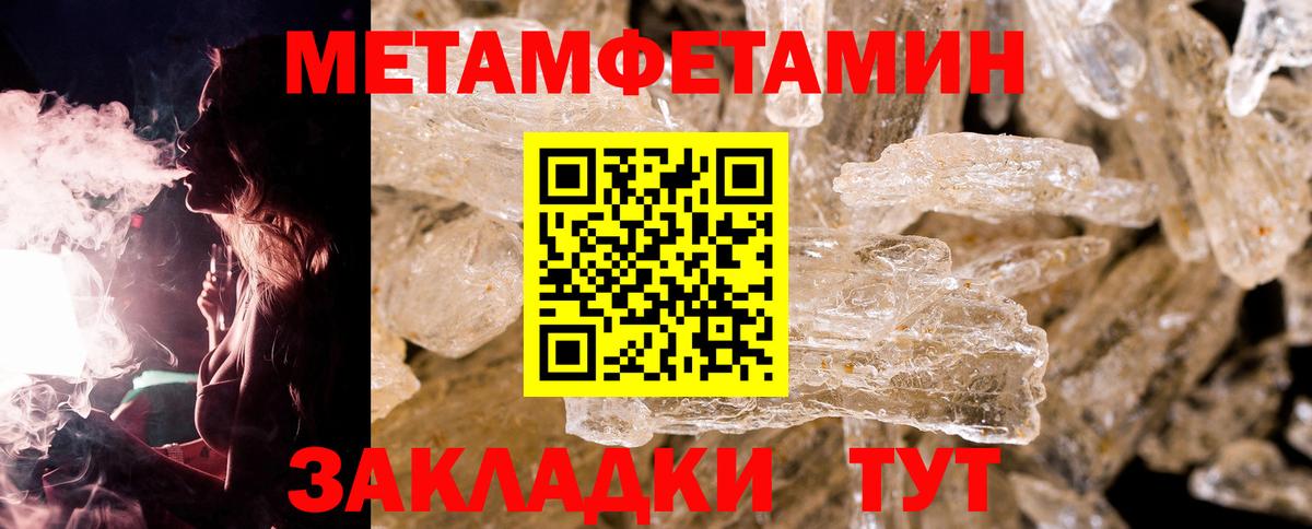 МЕТАМФЕТАМИН Декстрометамфетамин 99.9%  МЕТАМФЕТАМИН Декстрометамфетамин 99.9%  Кузнецк  Первитин  Вход с VPN 