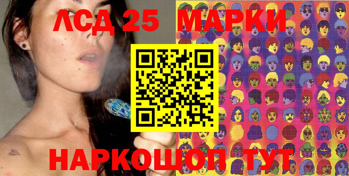 Наркотические марки 1500мкг Кузнецк