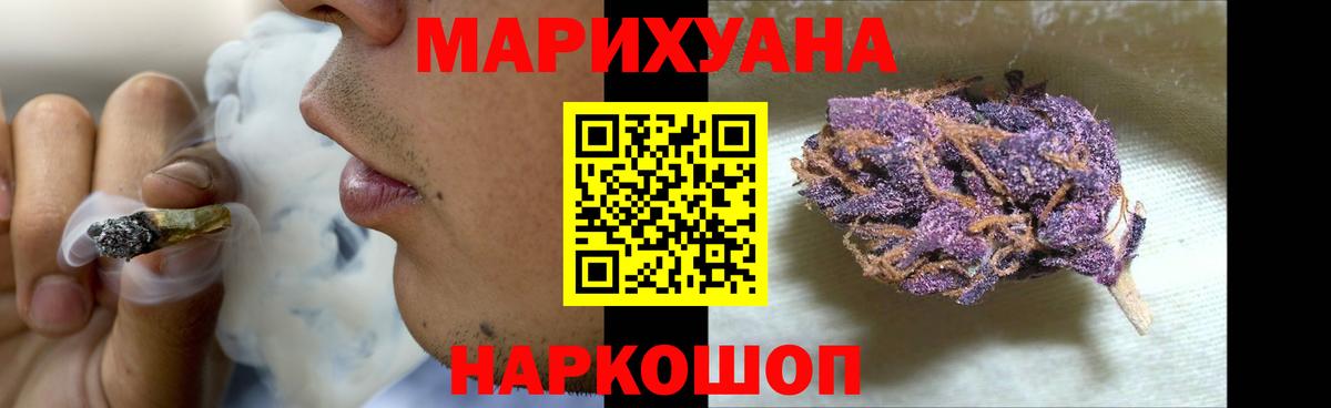 Бошки Шишки гибрид Кузнецк